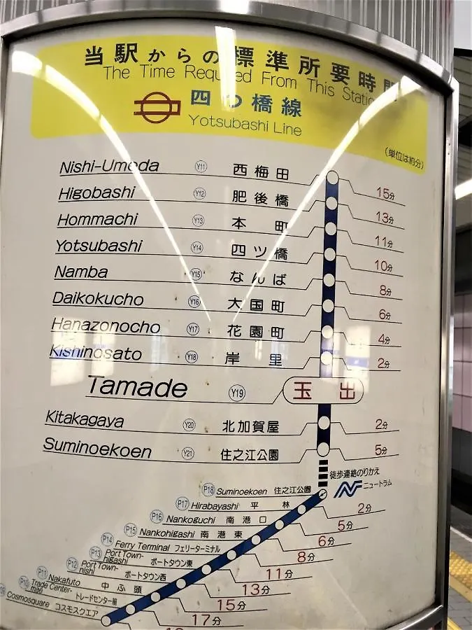 玉出103 Wifi付 玉出駅から徒歩2分 地下鉄難波迄8分 Apartment Osaka Japan